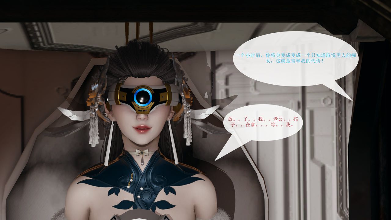 [3D]屌丝的復仇第04话