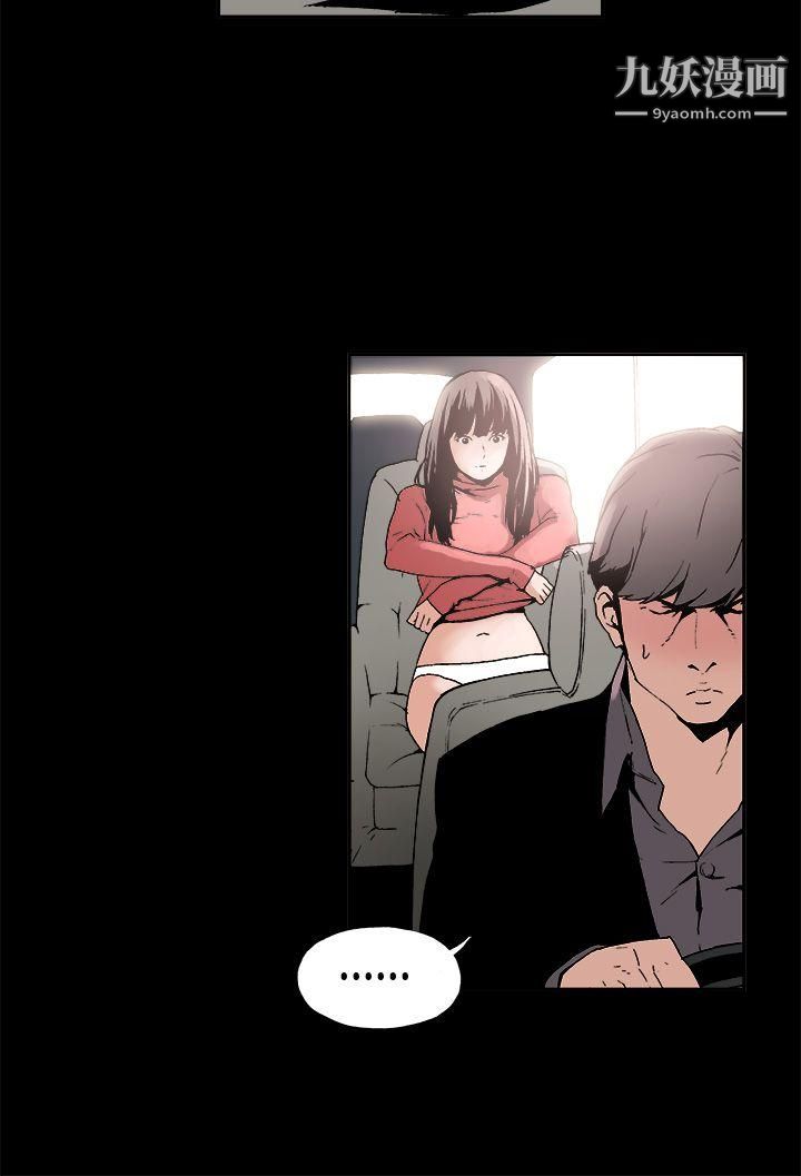 醜聞第一季第6話