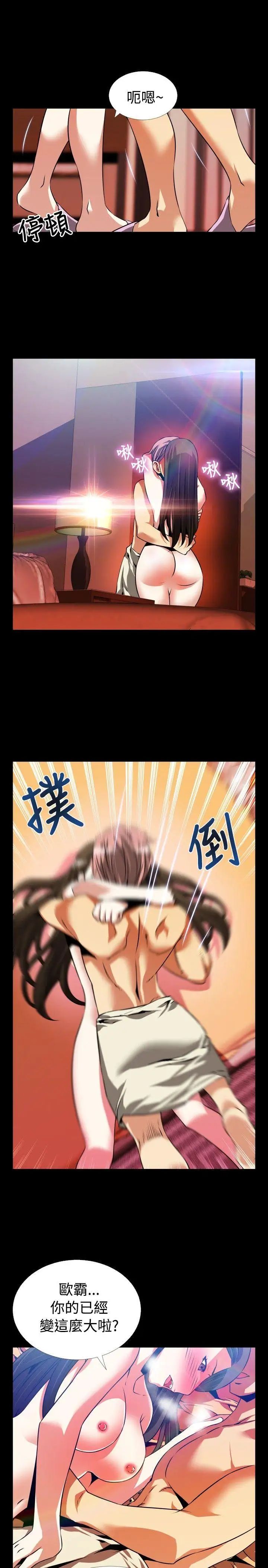 戀愛輔助器第62話