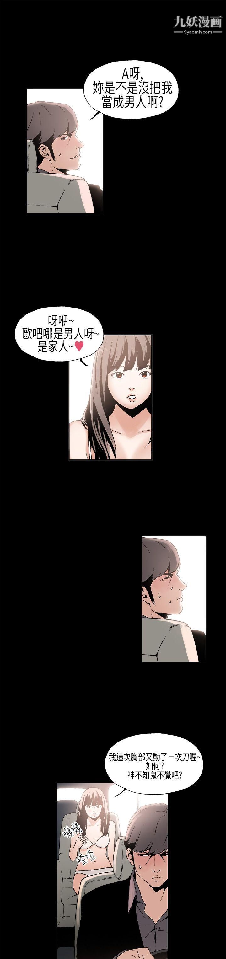 醜聞第一季第6話