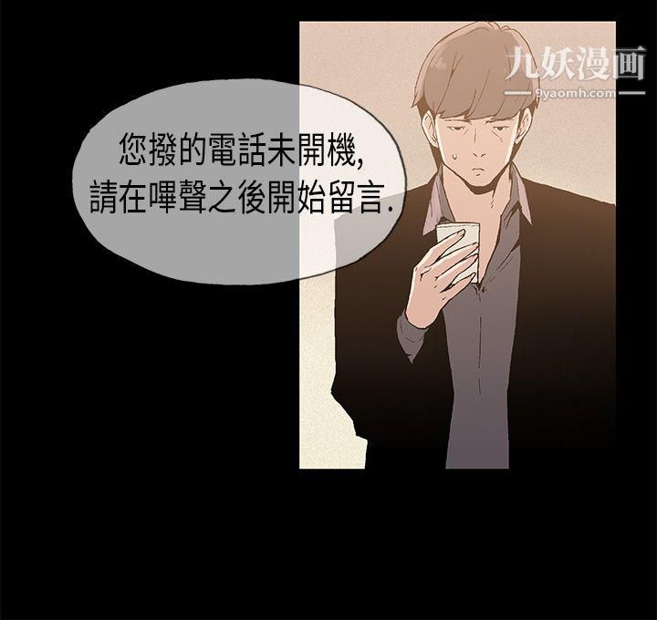 丑闻第一季第6话