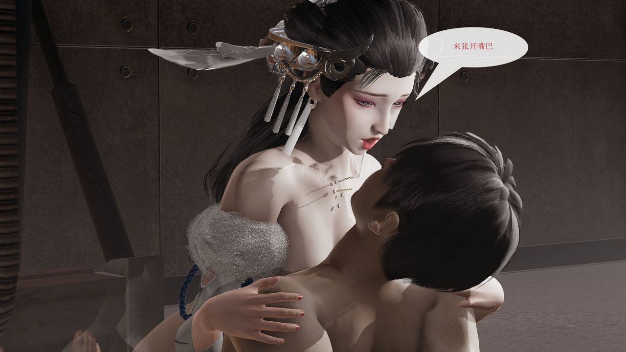 [3D]屌丝的復仇第04话