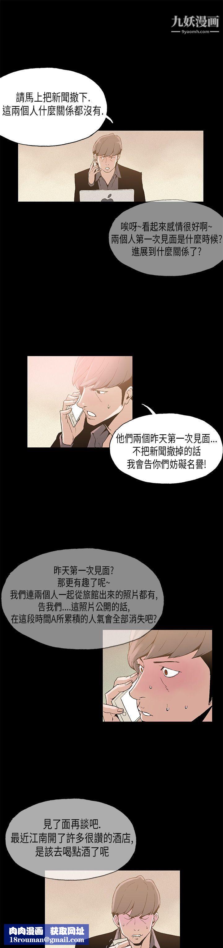 丑闻第一季第6话