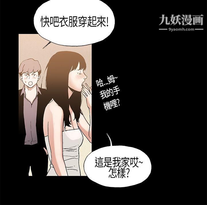 丑闻第一季第6话