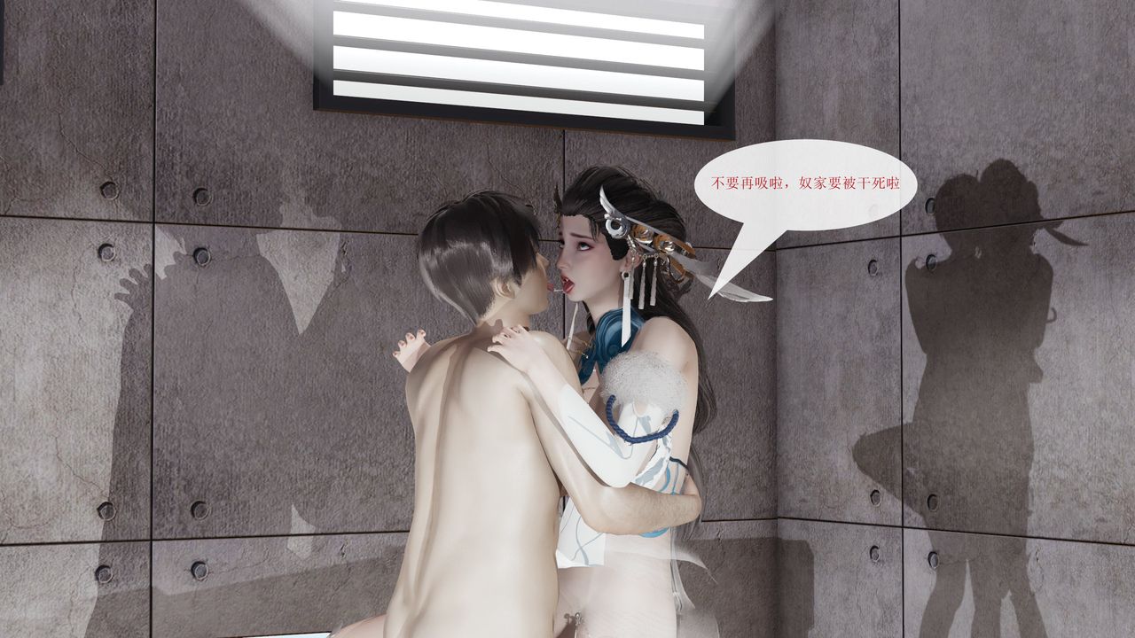 [3D]屌丝的復仇第04话