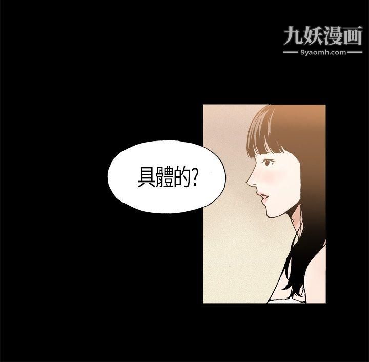 醜聞第一季第6話