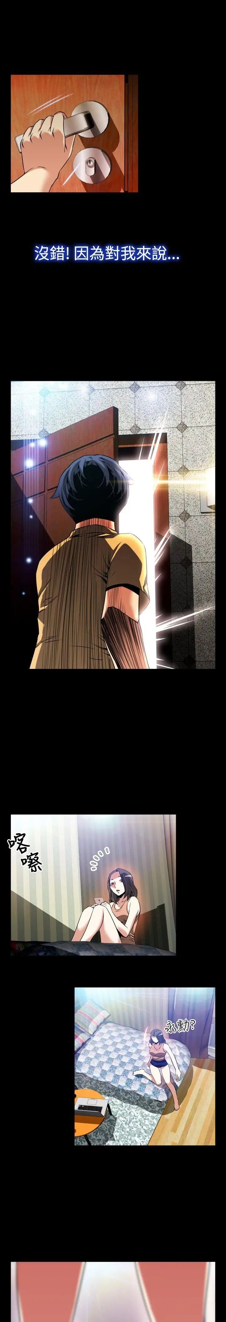 恋爱辅助器第63话