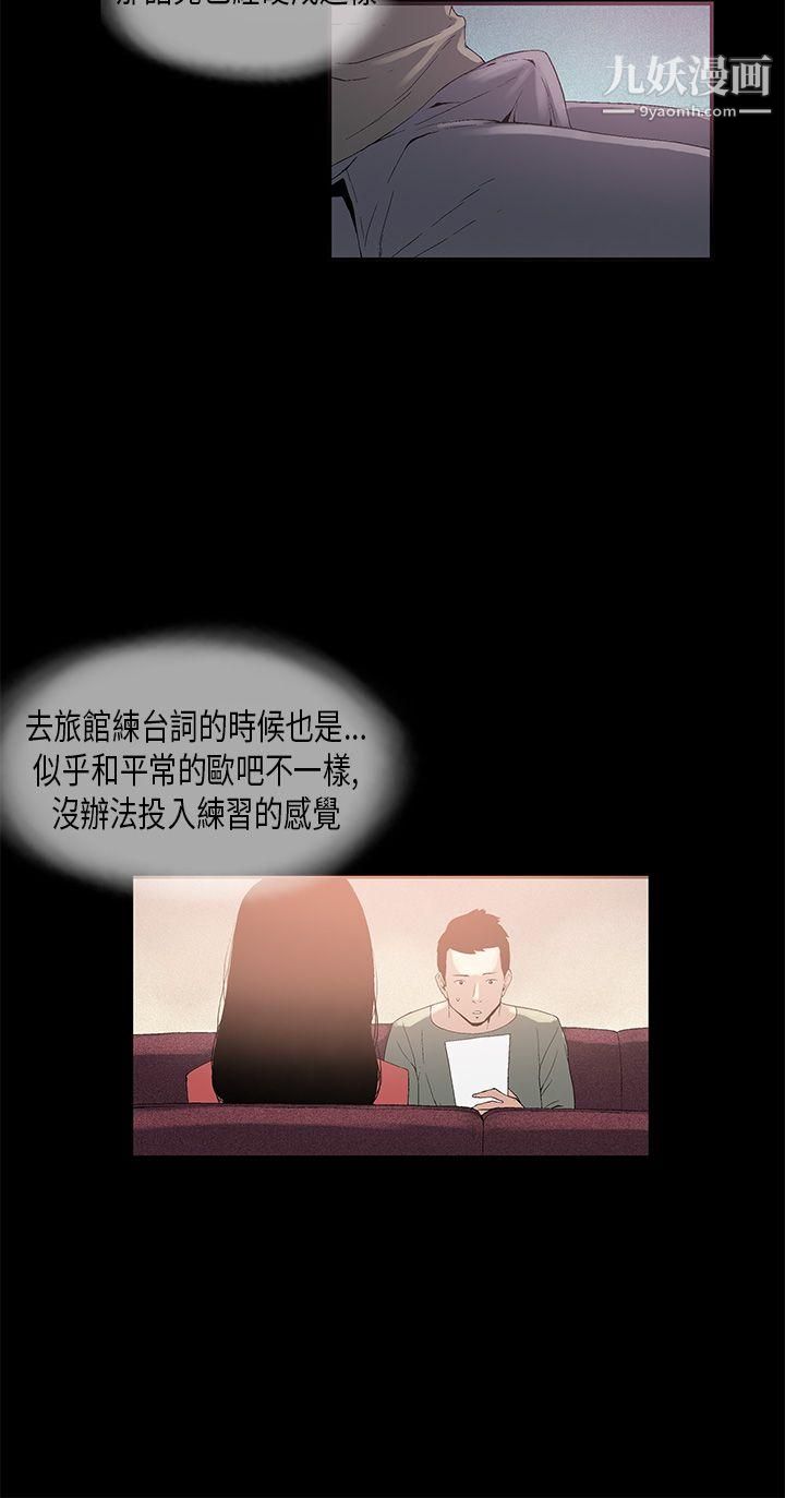 丑闻第一季第7话