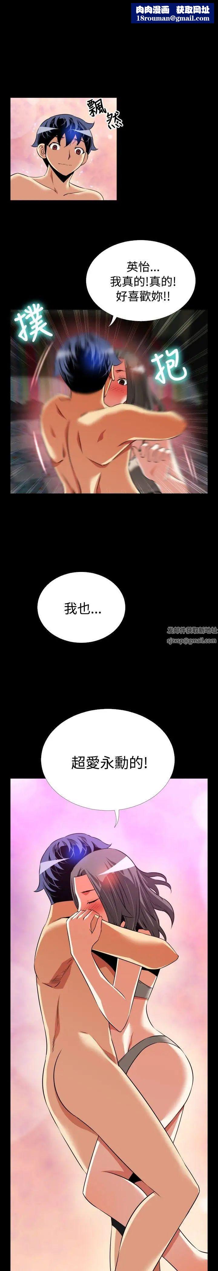 恋爱辅助器第63话