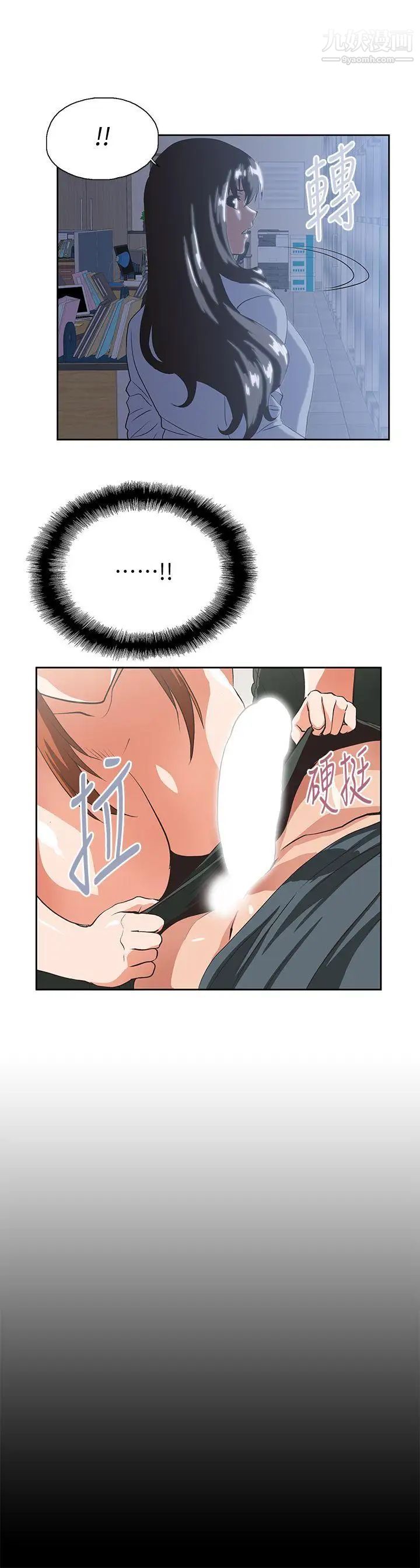 女上男下第30話-請繼續教訓我