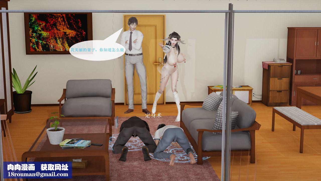 [3D]屌丝的復仇第05话