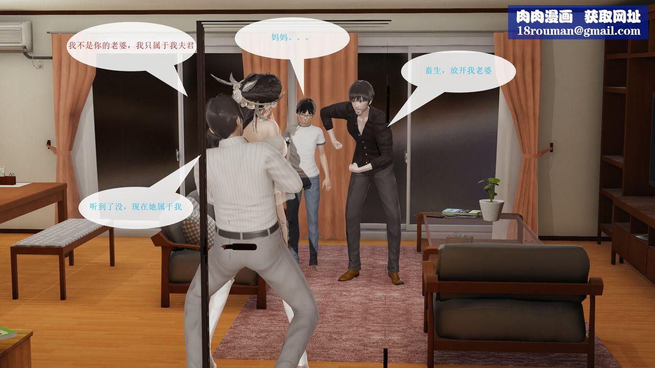 [3D]屌丝的復仇第05话