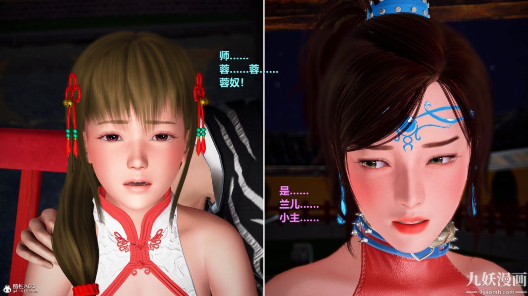 [3D]黄蓉襄阳后记-童党01-09[完]第07章【第03话】