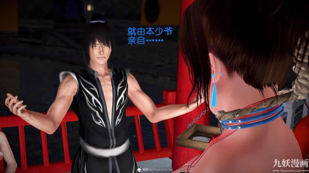 [3D]黄蓉襄阳后记-童党01-09[完]第07章【第03话】