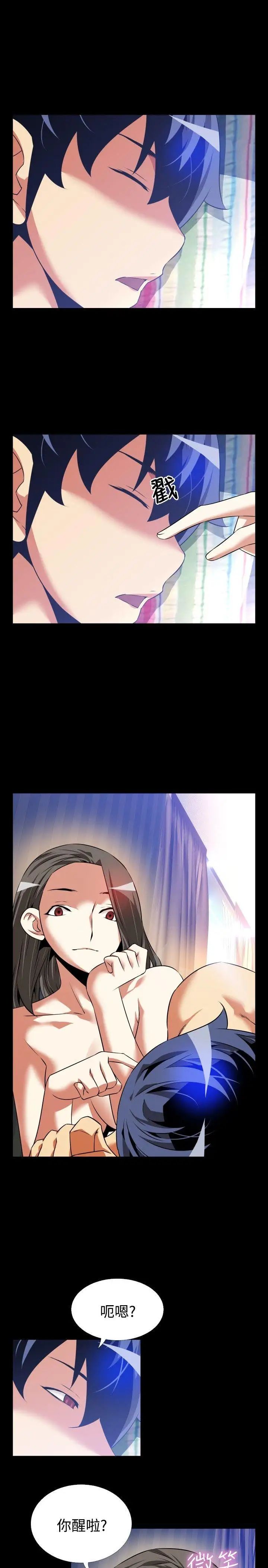 恋爱辅助器第64话