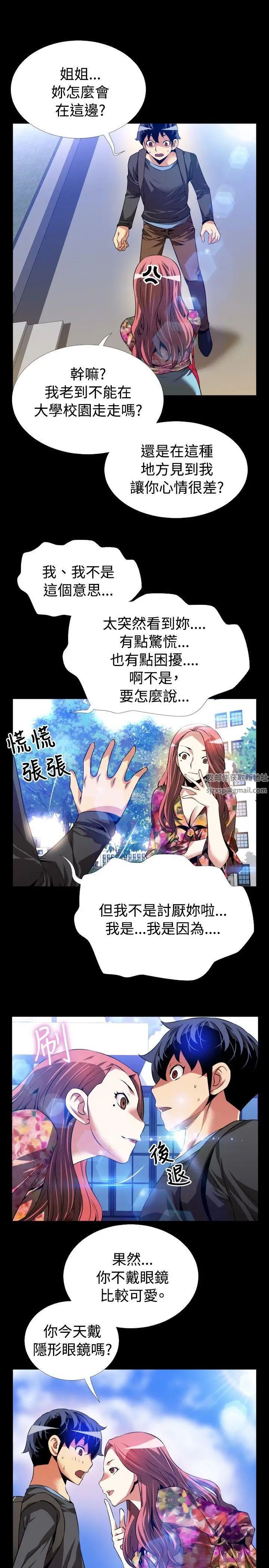 戀愛輔助器第64話