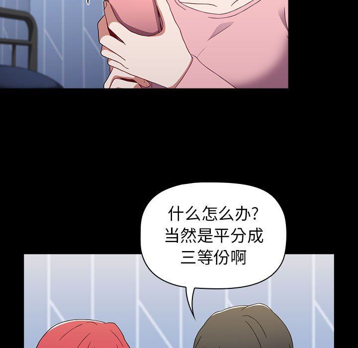 小孩子才做选择第20话