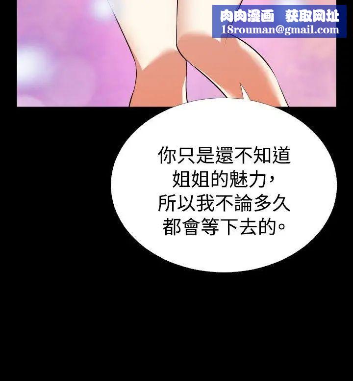 恋爱辅助器第64话