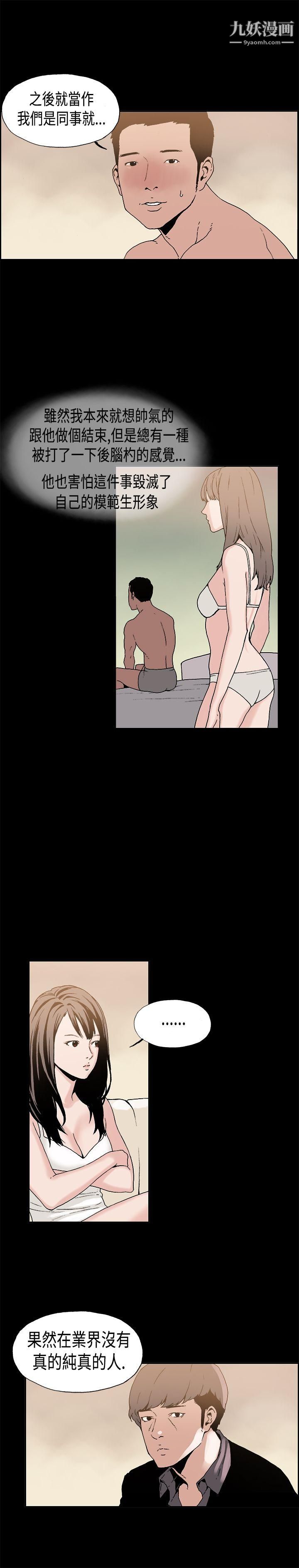 丑闻第一季第9话