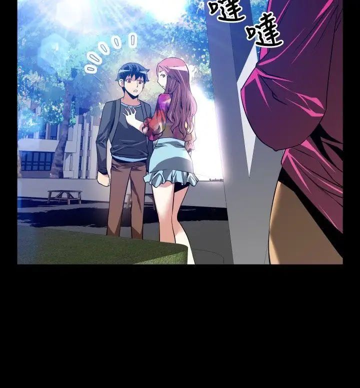 戀愛輔助器第64話