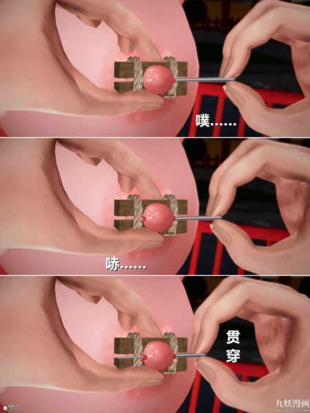 [3D]黄蓉襄阳后记-童党01-09[完]第07章【第03话】