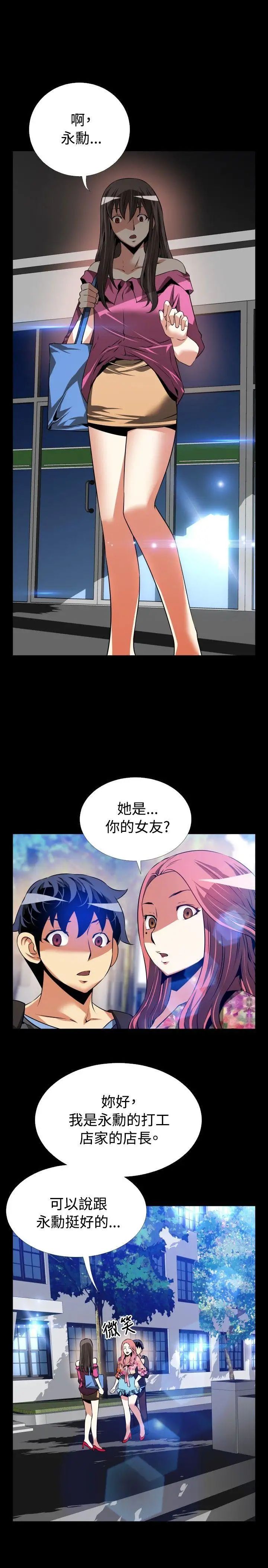 恋爱辅助器第64话
