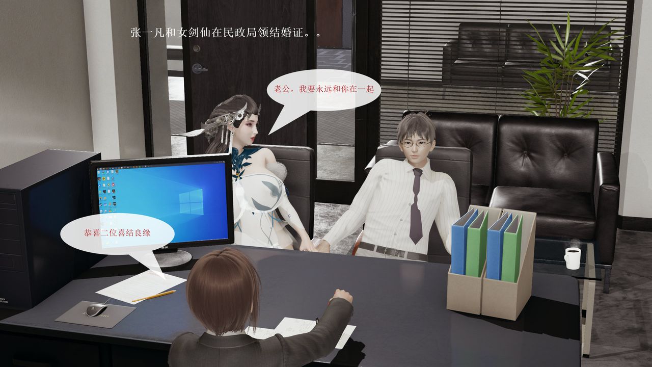 [3D]屌丝的復仇第06话-最终话