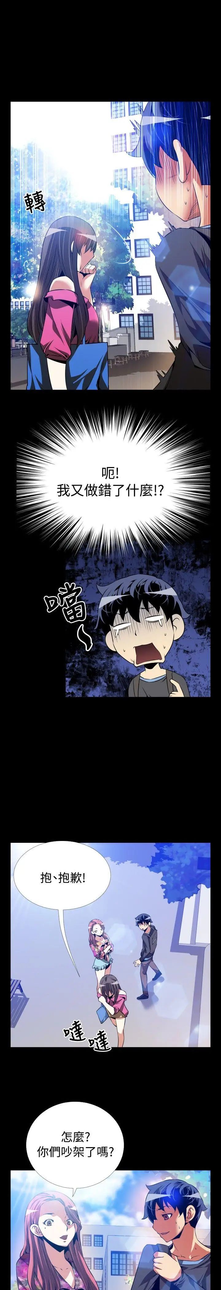 恋爱辅助器第64话