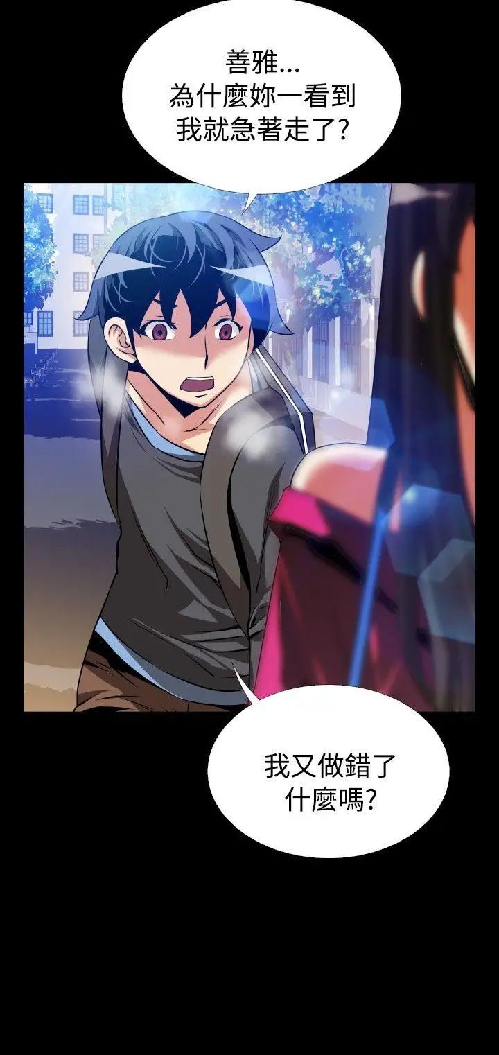 恋爱辅助器第64话