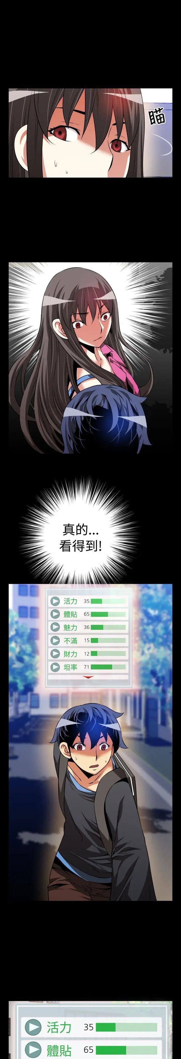 恋爱辅助器第64话