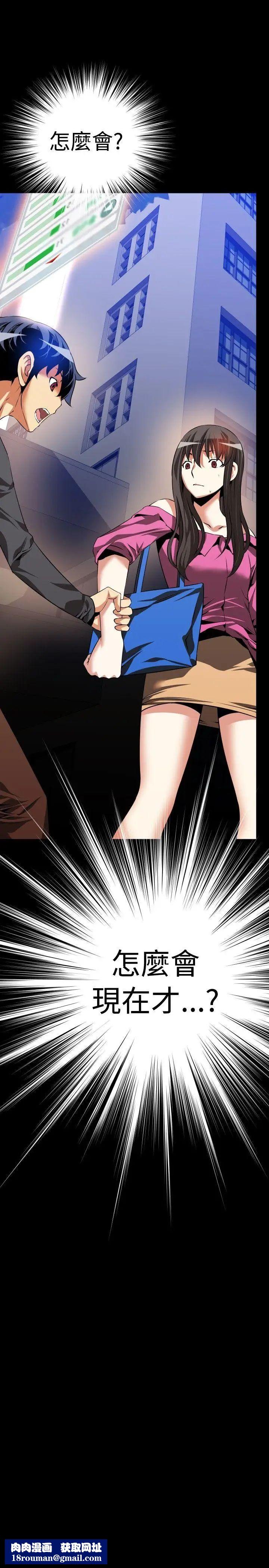 恋爱辅助器第64话