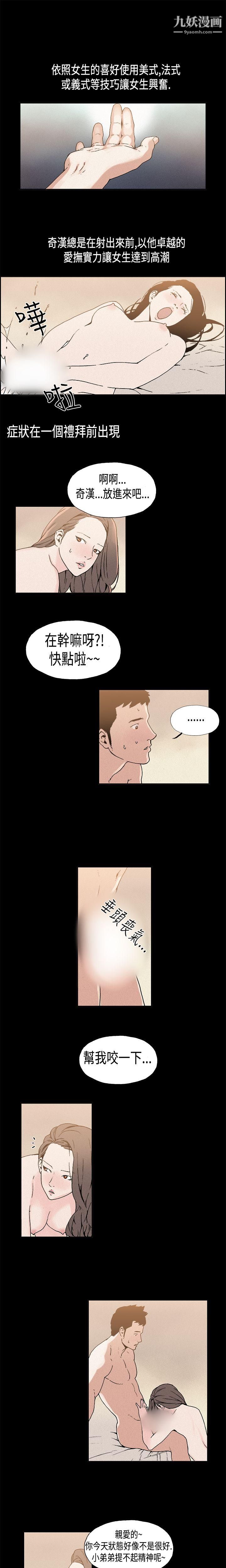 丑闻第一季第10话