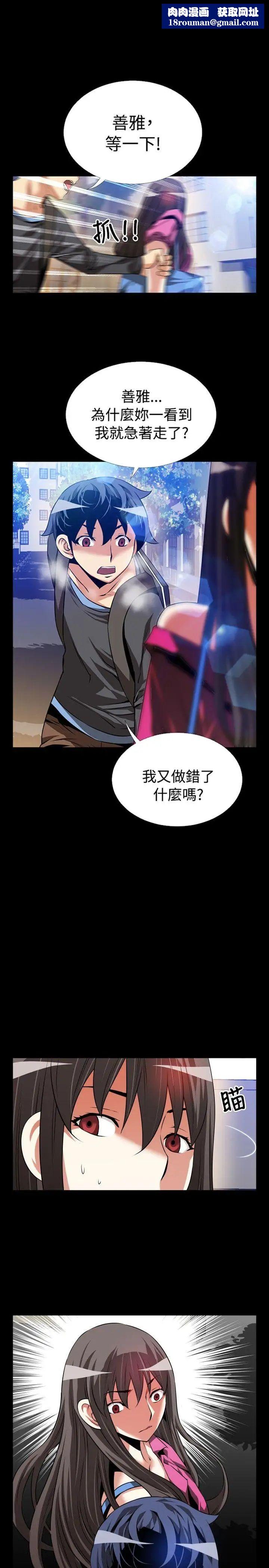 恋爱辅助器第65话