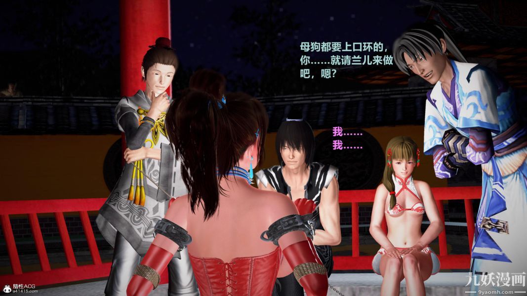 [3D]黄蓉襄阳后记-童党01-09[完]第07章【第04话】