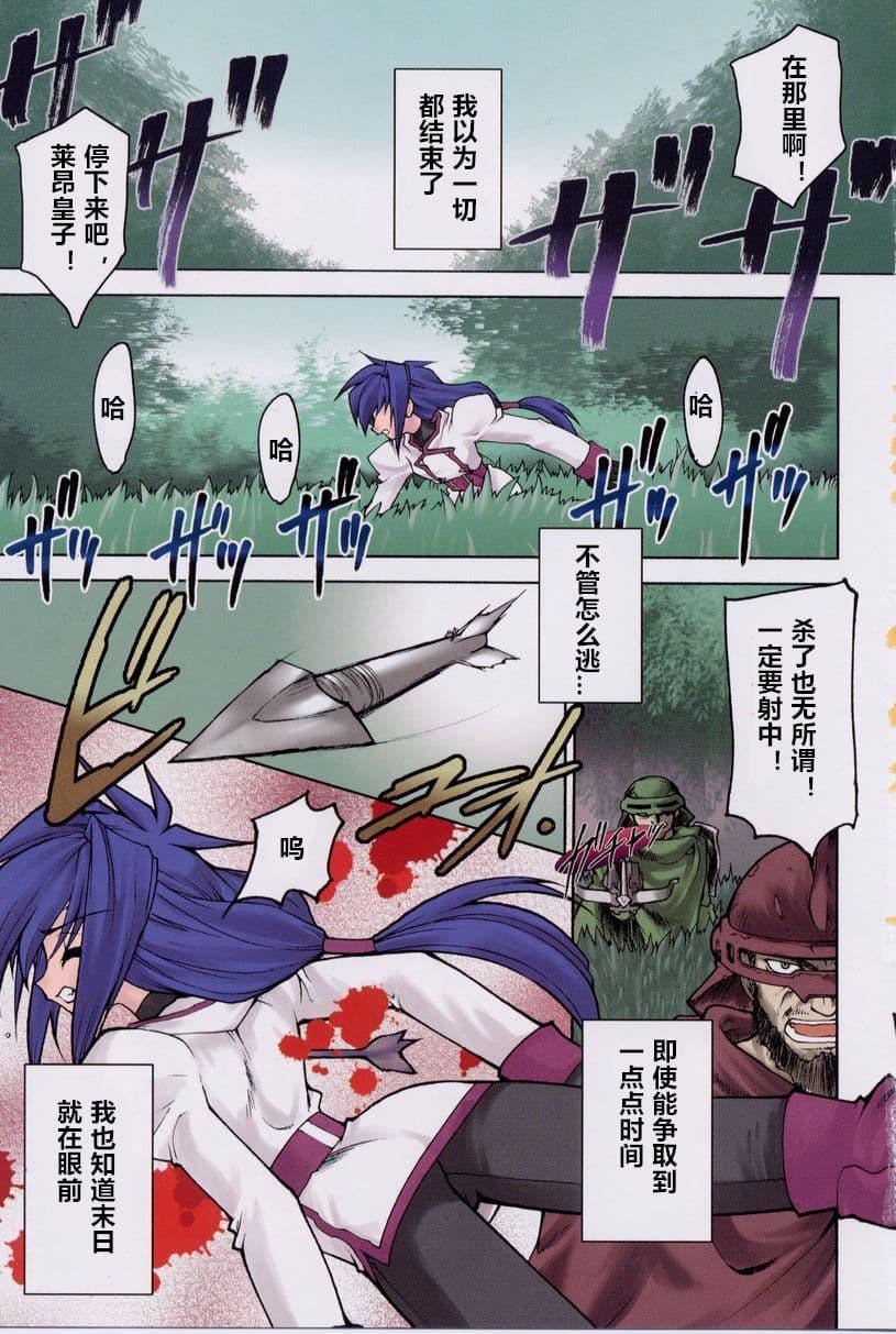 [龍炎狼牙]魂の鎖[村長個人漢化][龍炎狼牙]魂の鎖[村長個人漢化]