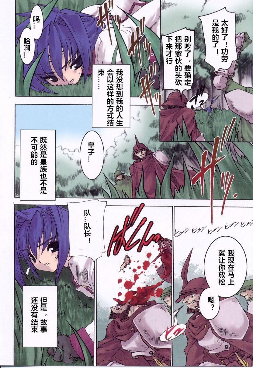 [龍炎狼牙]魂の鎖[村長個人漢化][龍炎狼牙]魂の鎖[村長個人漢化]