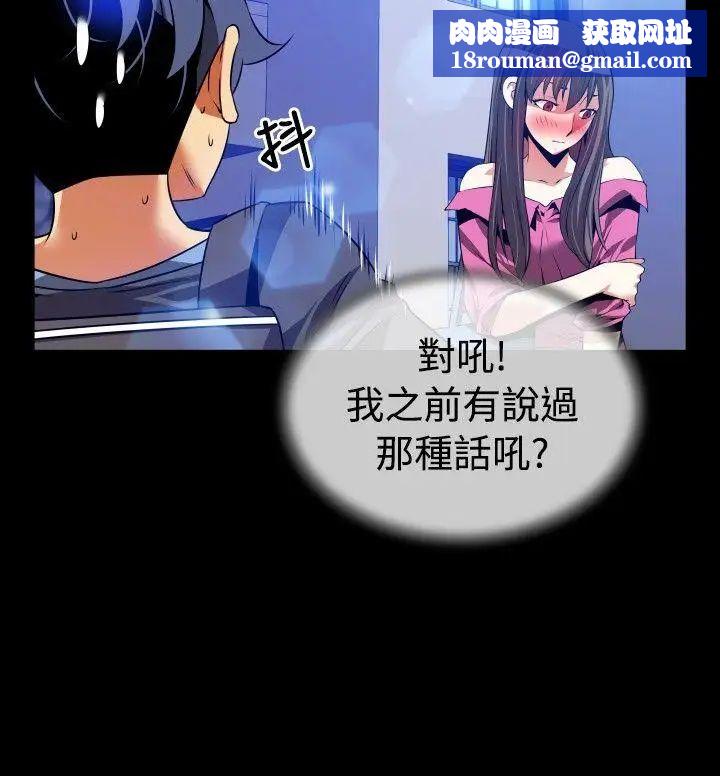 恋爱辅助器第65话