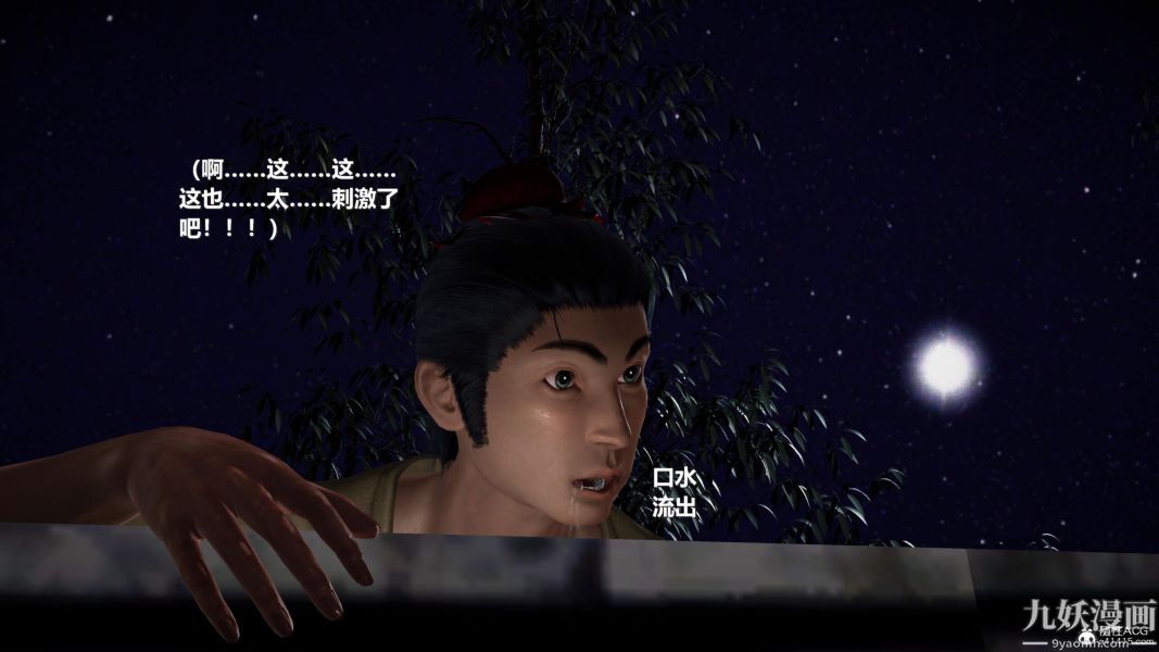 [3D]黄蓉襄阳后记-童党01-09[完]第08章【第01话】