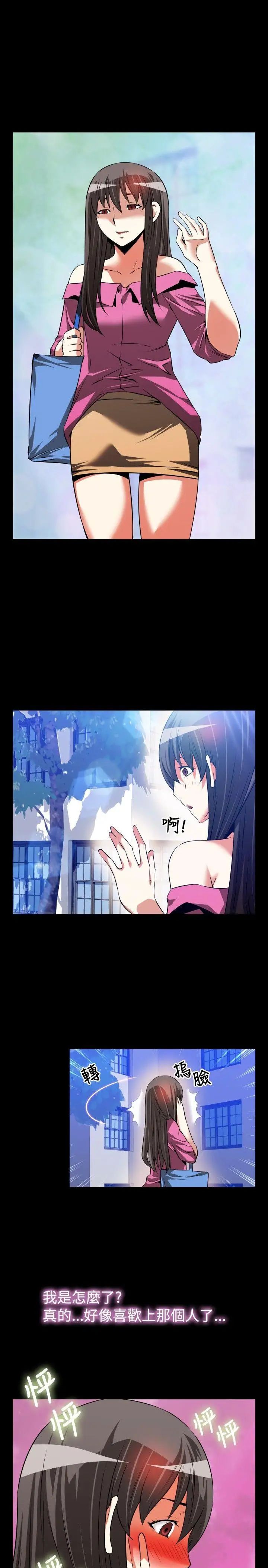 戀愛輔助器第65話