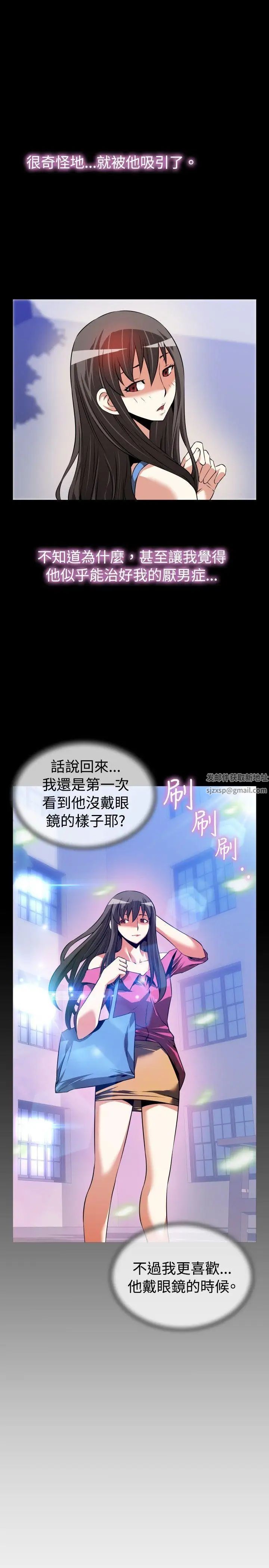 戀愛輔助器第65話