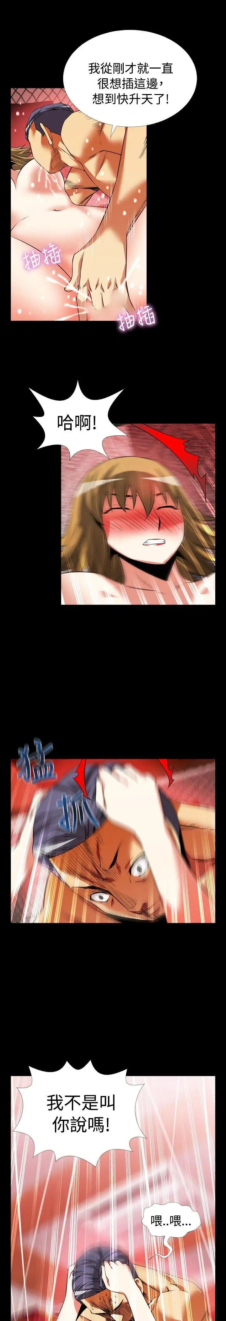 恋爱辅助器第65话