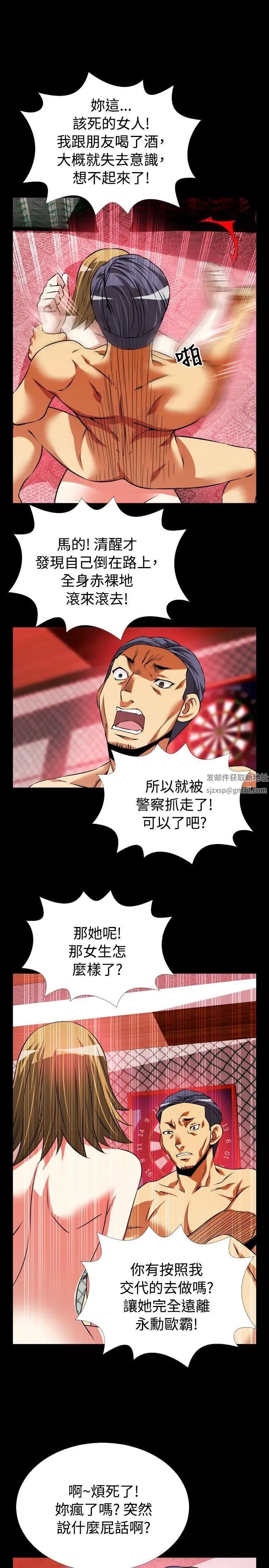 戀愛輔助器第65話