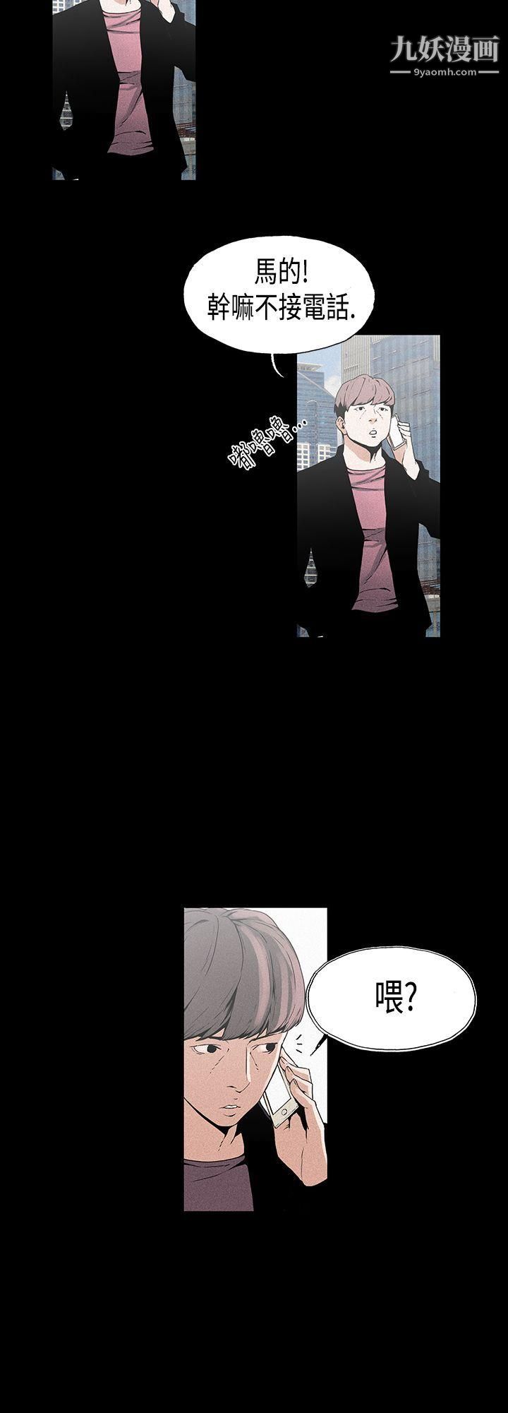 丑闻第一季第12话