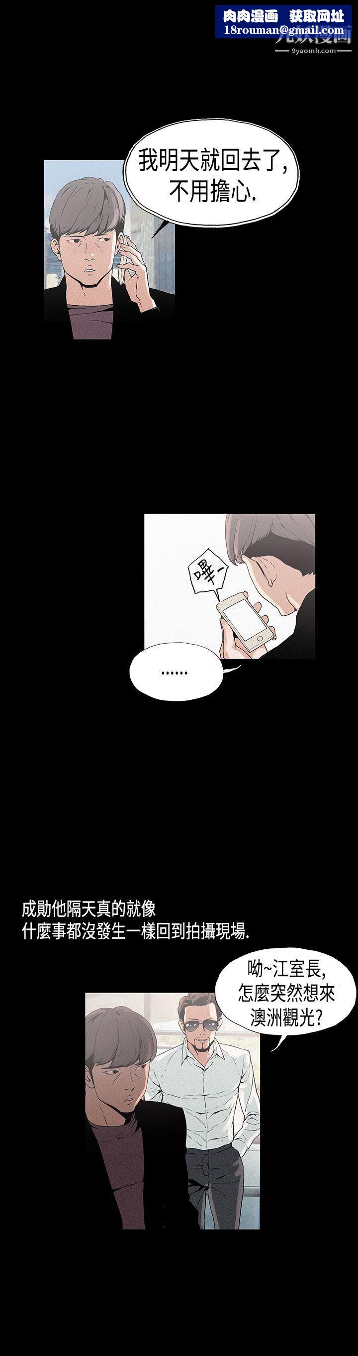 丑闻第一季第12话