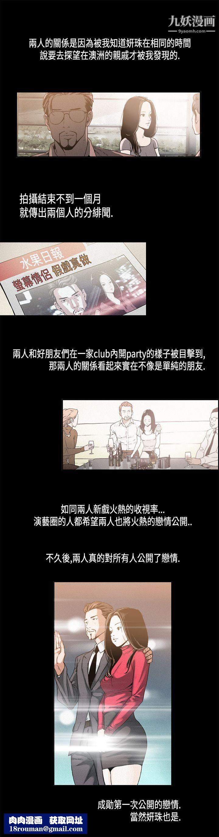 醜聞第一季第12話