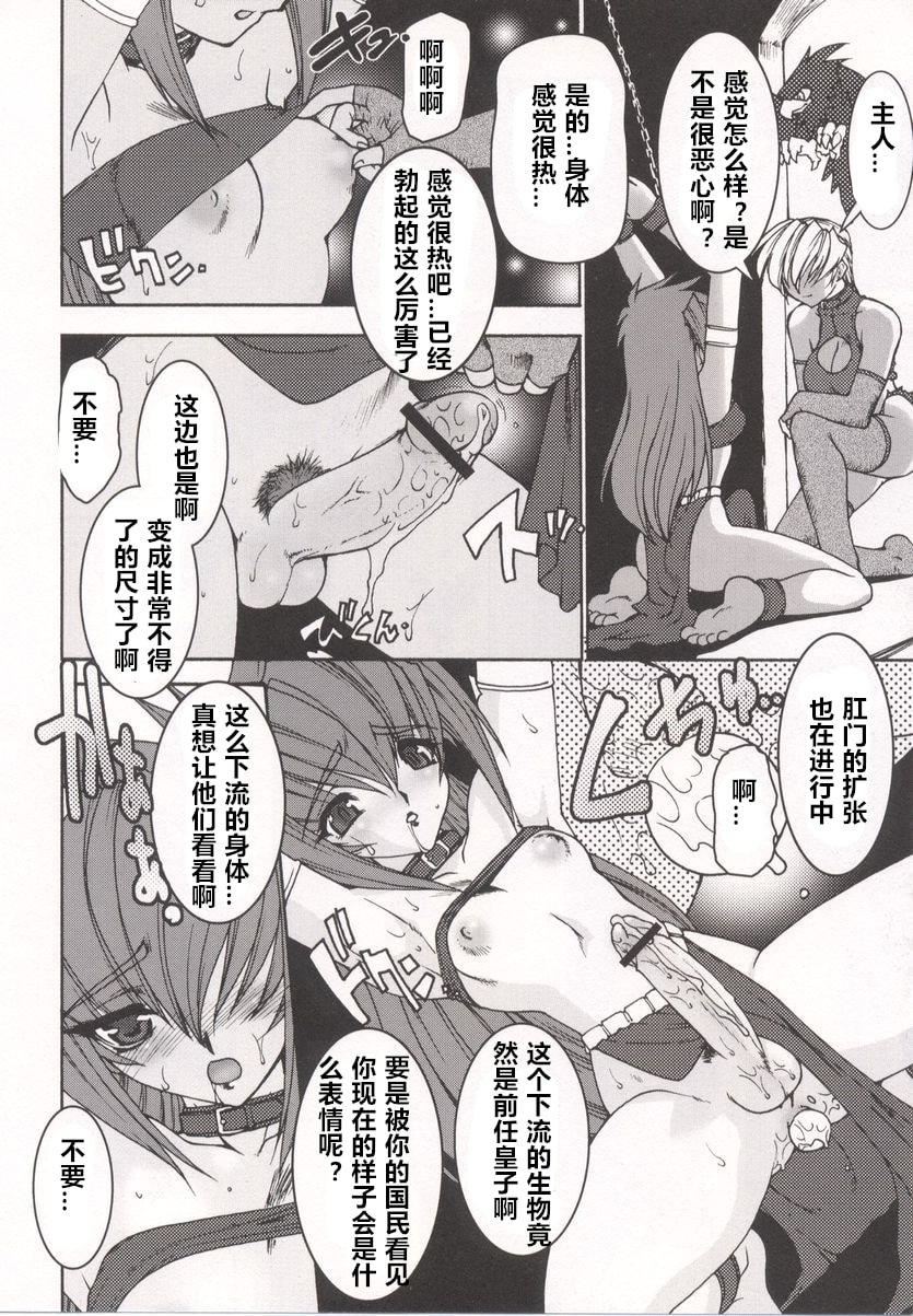 [龙炎狼牙]魂の锁[村长个人汉化][龙炎狼牙]魂の锁[村长个人汉化]