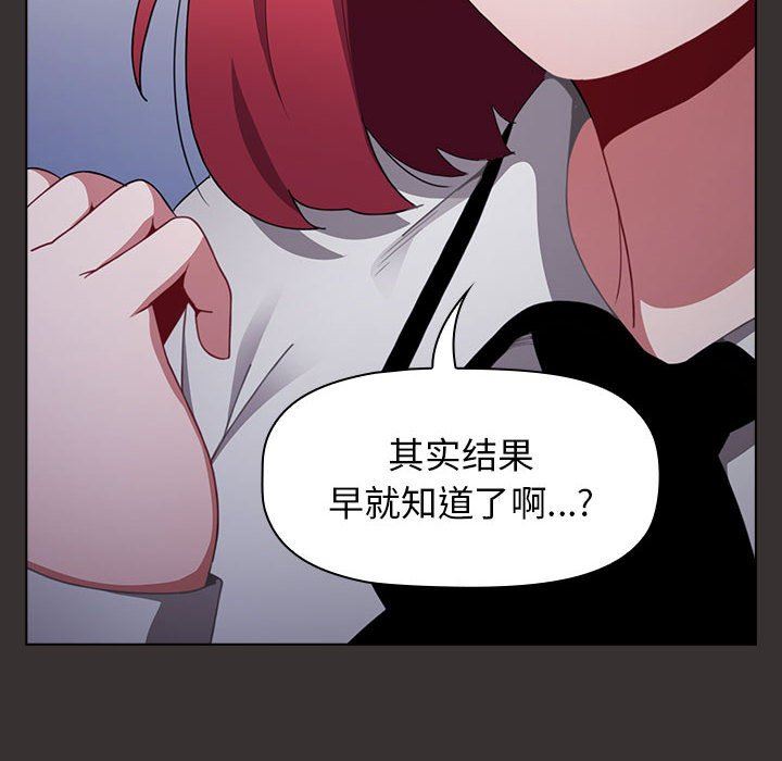 小孩子才做选择第20话