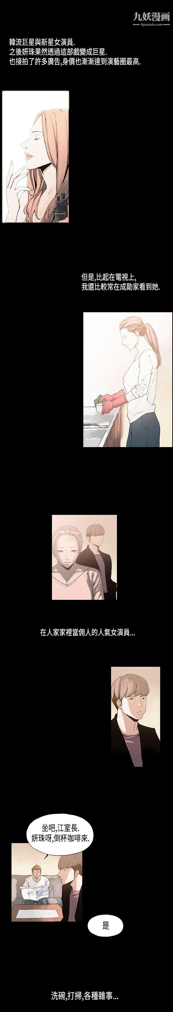 丑闻第一季第12话