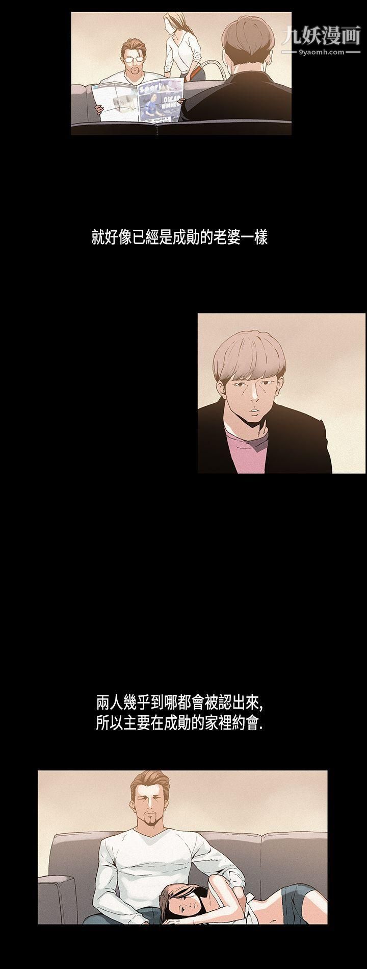 丑闻第一季第12话