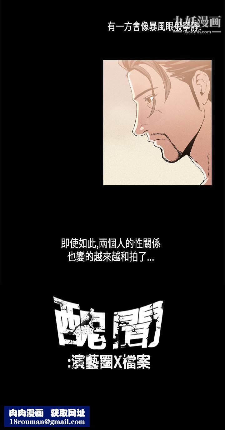 丑闻第一季第12话